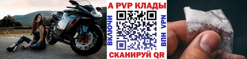 A-PVP мука  Купить закладки  Старый Крым 