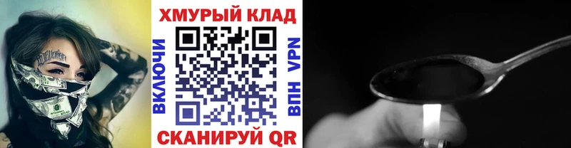 Героин хмурый  Купить  Старый Крым 