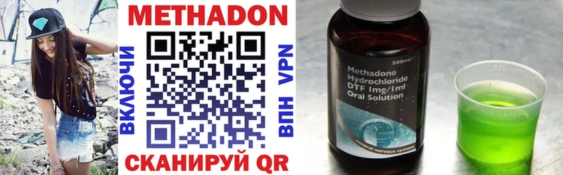 Метадон methadone  Купить закладки  Старый Крым 