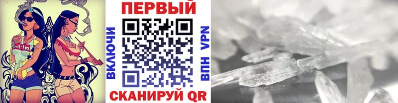 Метамфетамин Декстрометамфетамин 99.9%  Купить закладки  Старый Крым 